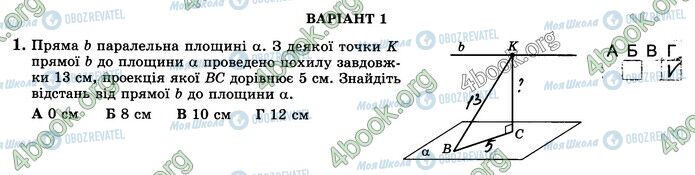 ГДЗ Математика 10 клас сторінка В1 (1)